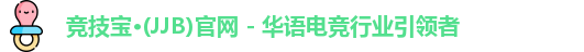 JJB竞技宝